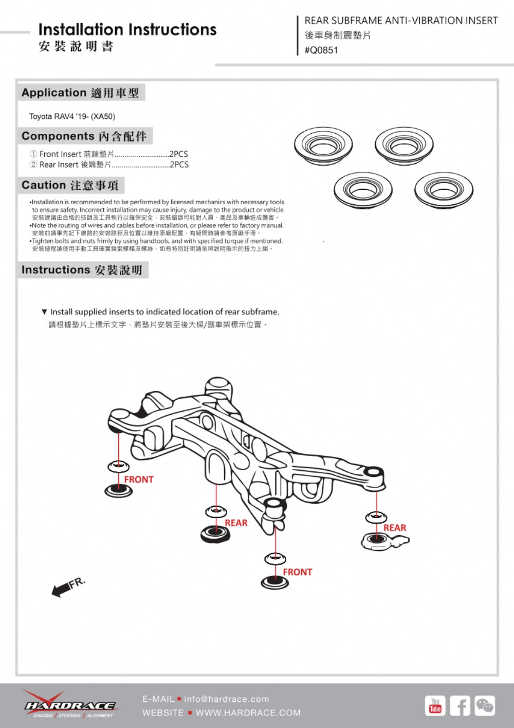 Rear Subframe Anti-Vibration Insert for Lexus NX AZ20 2022- | RAV4 XA50 2019-