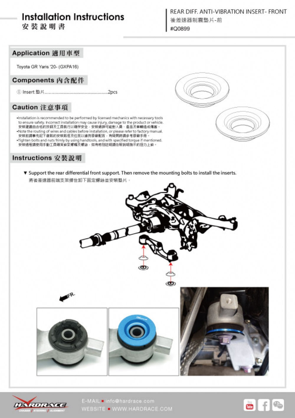 Hardrace Rear Differential Inserts (Front Side) for Corolla Altis Auris GR GZEA14 '22-up | Yaris Vitz GR FXPA16 MXPA12 '20-up
