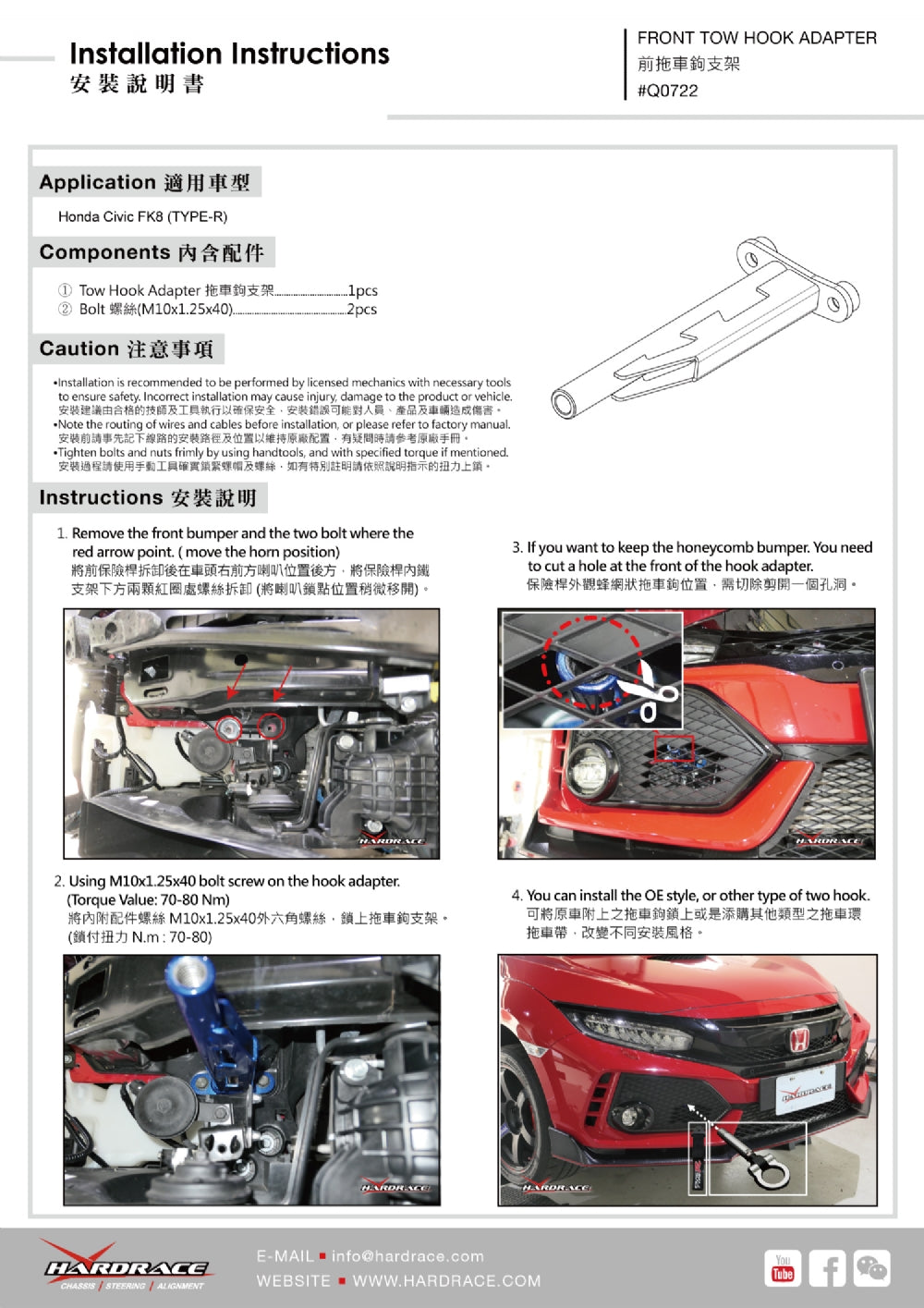 Front Took Hook adapter for Civic Type-R FK8