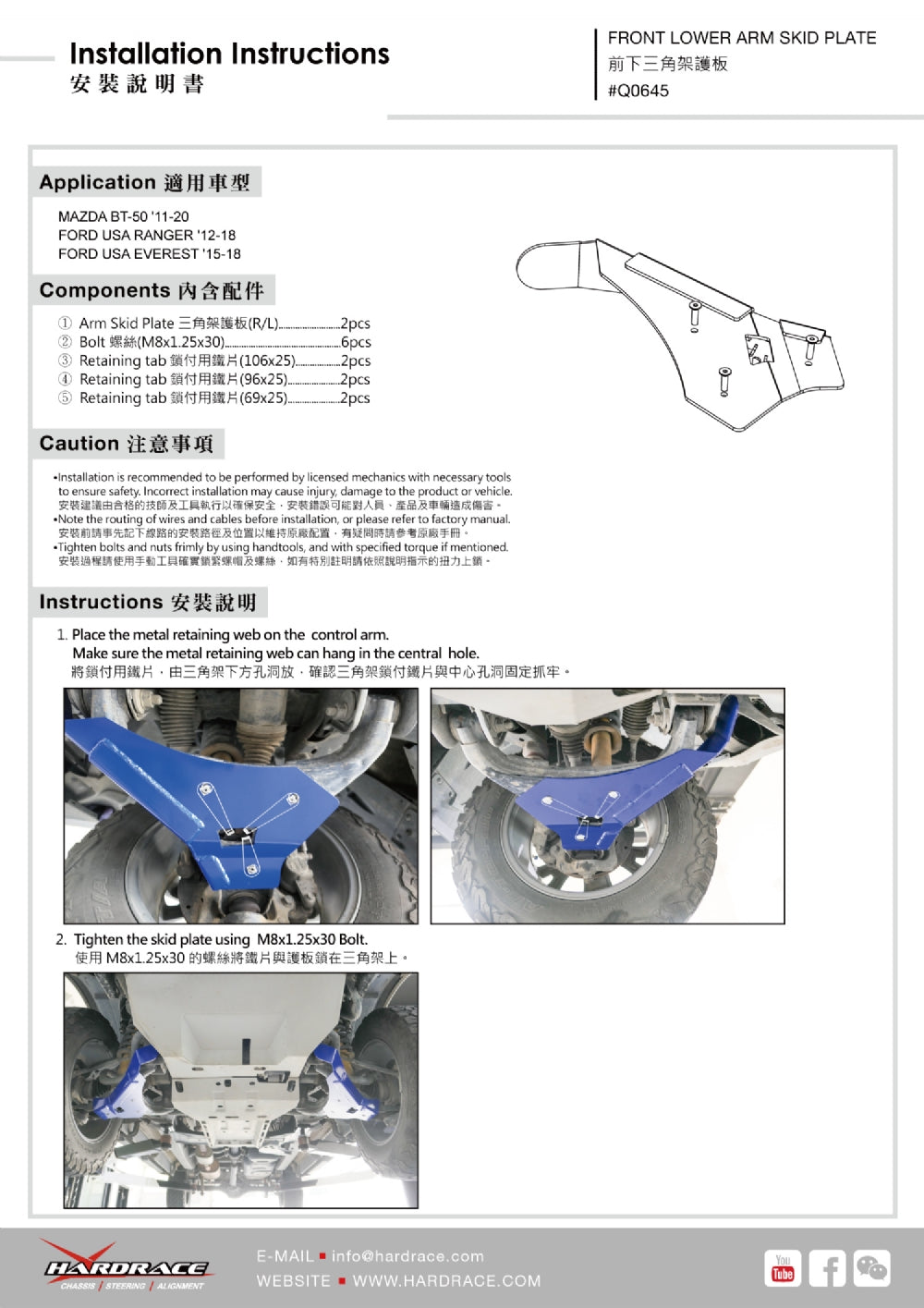 Front Lower Arm Skid Plate for Mazda BT-50 2011- | Ford USA RANGER 2012-2022 | Ford USA EVEREST 2015-