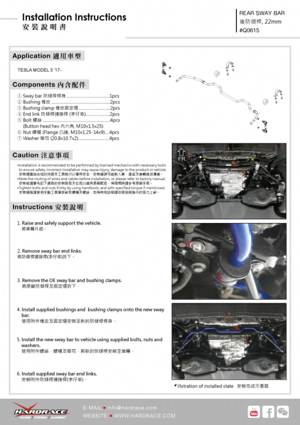 Rear Sway Bar and Links 22mm for Tesla Model 3 '17-