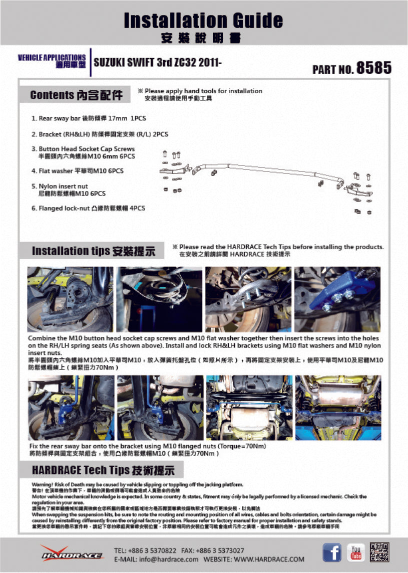 Rear Add-On Sway Bar