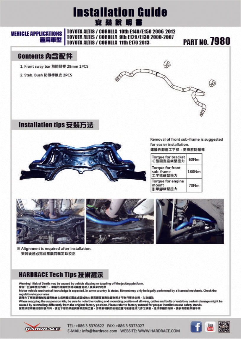 ALTIS 01-08-13- MK9/10/11 / WISH 01-08- MK1/2
FRONT SWAY BAR 28MM 7PCS/SET