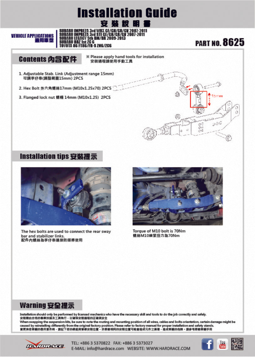 IMPREZA 06- STI/GRB LEGACY BM/BR - FT86 BRZ FR-S
REAR ADJ. STABILIZER LINK (PILLOW BALL) 2PCS/SET
RANGE: -5MM + 15MM