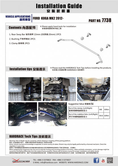 Rear Sway Bar 22mm for Ford Escape MK3 2012-2019 | Kuga MK2 2012-2019
