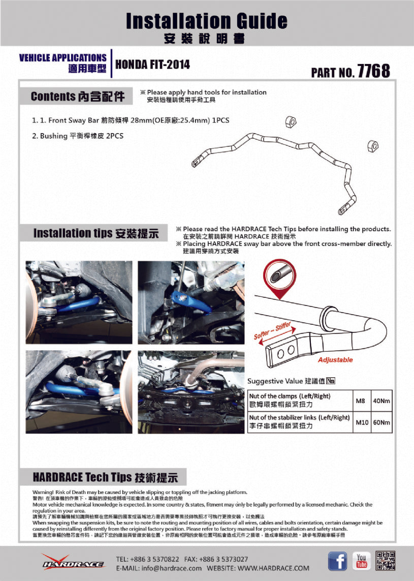 HONDA FIT GK 
ADJUSTABLE FRONT SWAY BAR 28MM 3PCS/SET