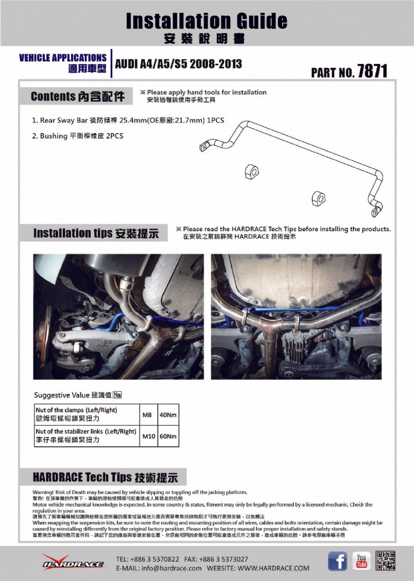 Rear Sway Bar 25.4mm for Audi A4/S4/RS4/A5/S5/RS5 B8