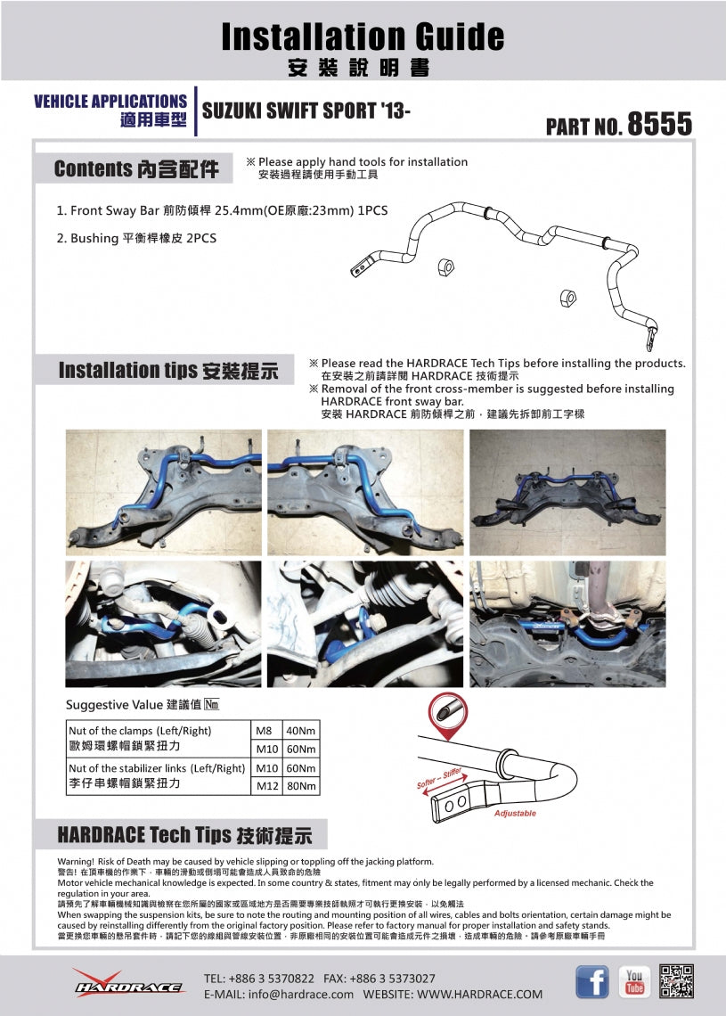 Hardrace Front Sway Bar – Velocity Shop