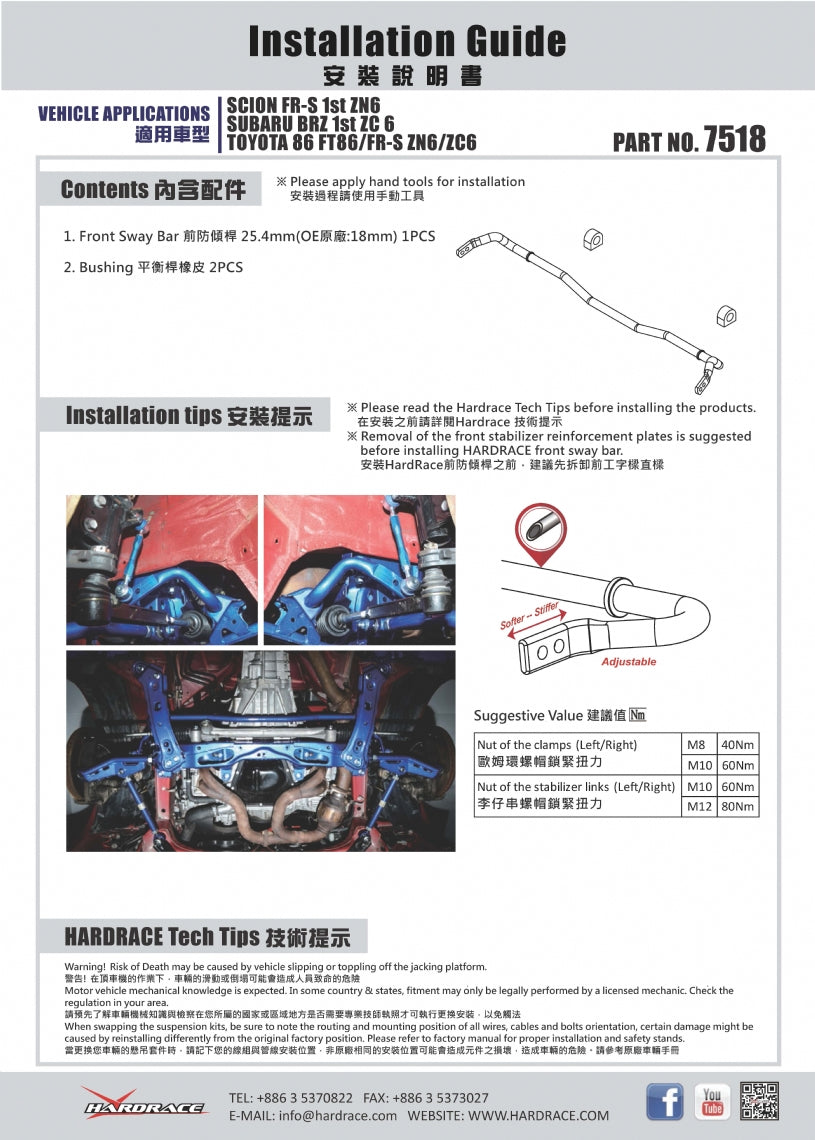 Hardrace FT86 / FR-S / BRZ FRONT SWAY BAR - 25.4MM INCLUDING