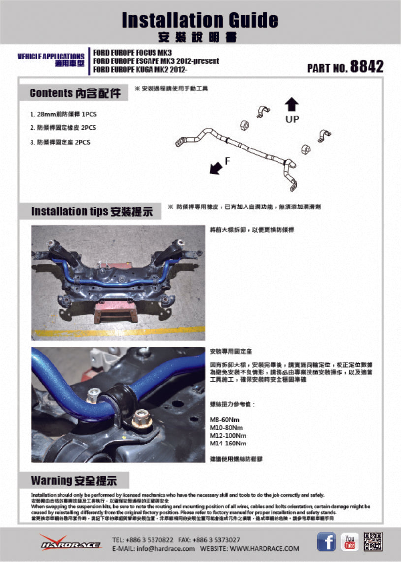 Front Sway Bar 28mm for Focus MK3 | Escape MK3 | Kuga MK2 2012-2019