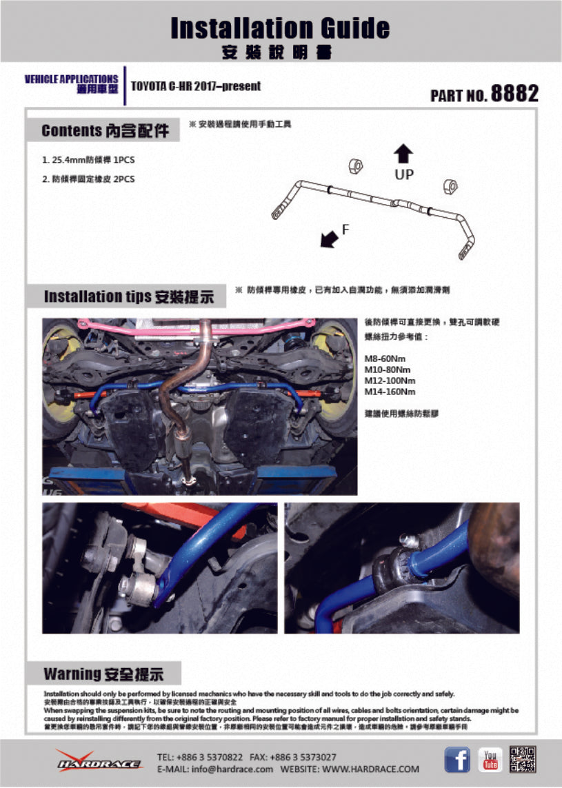 Rear Sway Bar 25.4mm for C-HR AWD 2017-