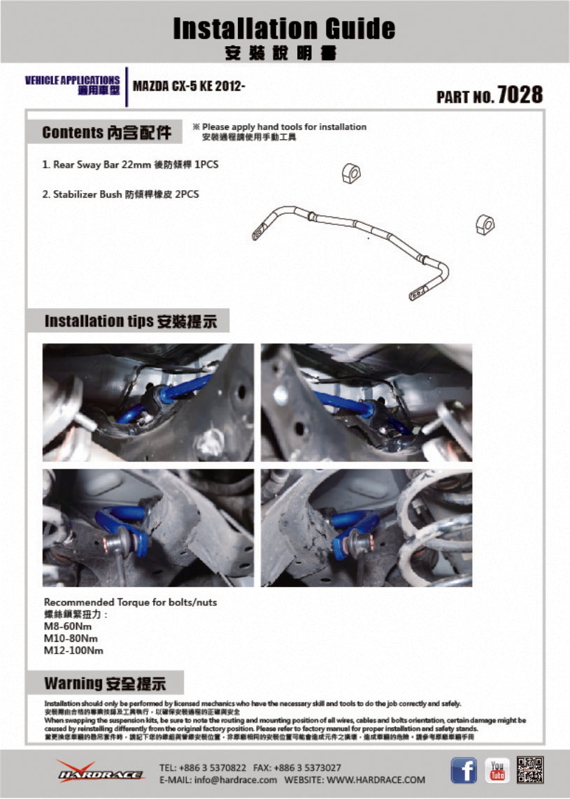 Hardrace Hardrace 12-22 CX-5 & 16-22 CX-9 Adjustable 22mm Rear