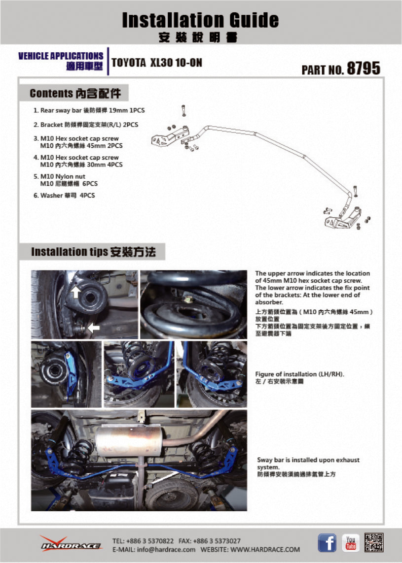 Hardrace Rear Add-On Sway Bar for Sienna 3rd XL30 – Velocity Shop