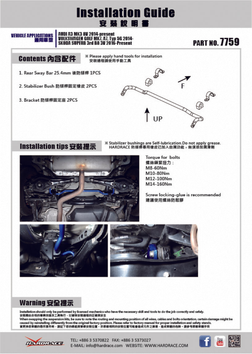 Adjustable Rear Sway Bar 25.4mm for Audi A3 MK3/4 | Q2 | VW Golf MK7/8 | Passat B8 | Tiguan/Touran 2nd