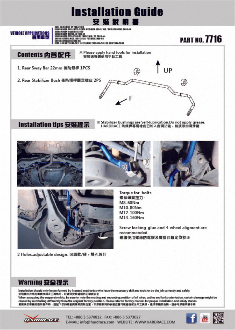 Adjustable Rear Sway Bar 22mm FWD only for Audi A3 MK2 | VW Golf MK5/6 | Jetta MK5/6 | Passat B6/B7 | Tiguan 1st | Beetle 11-18