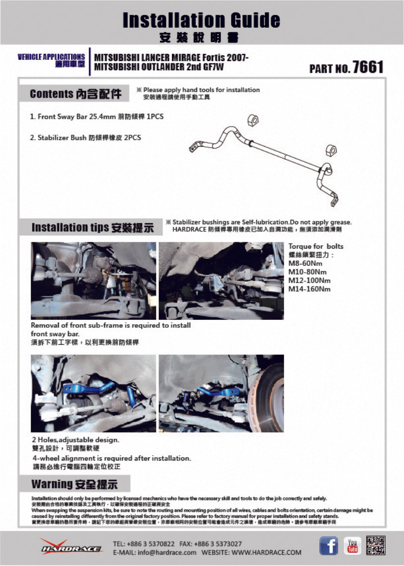 LANCER FORTIS/OUTLANDER 05-12
FRONT SWAY BAR 25.4MM