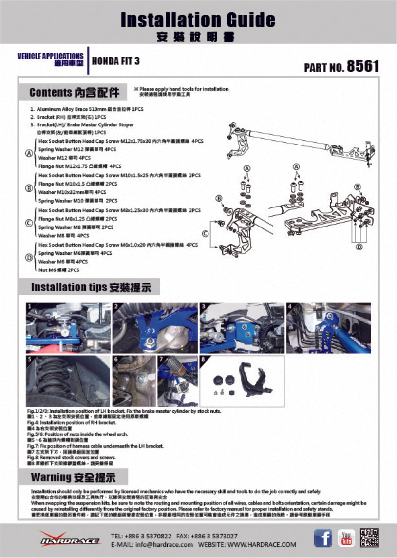 Front Strut Bar for Honda Fit 13-20 | City 6th GM6