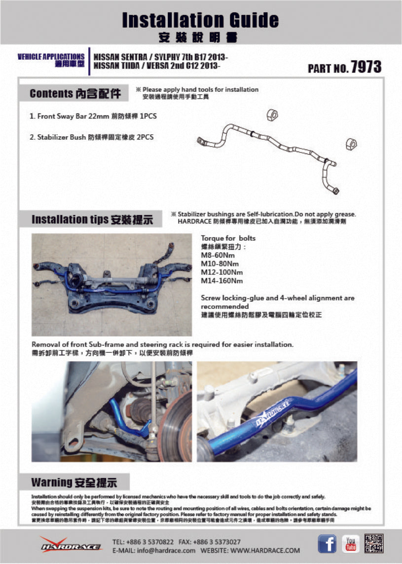 TIIDA '12- FRONT SWAY BAR 22MM 7PCS/SET