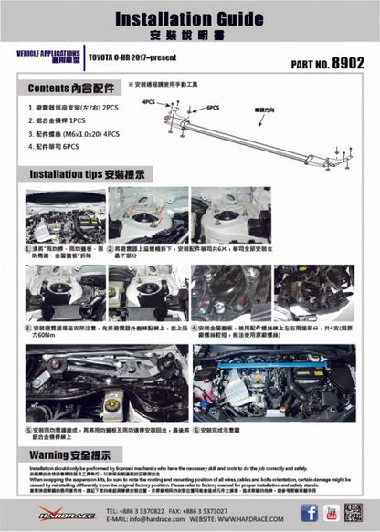 Front Strut Brace for Toyota C-HR 2017-