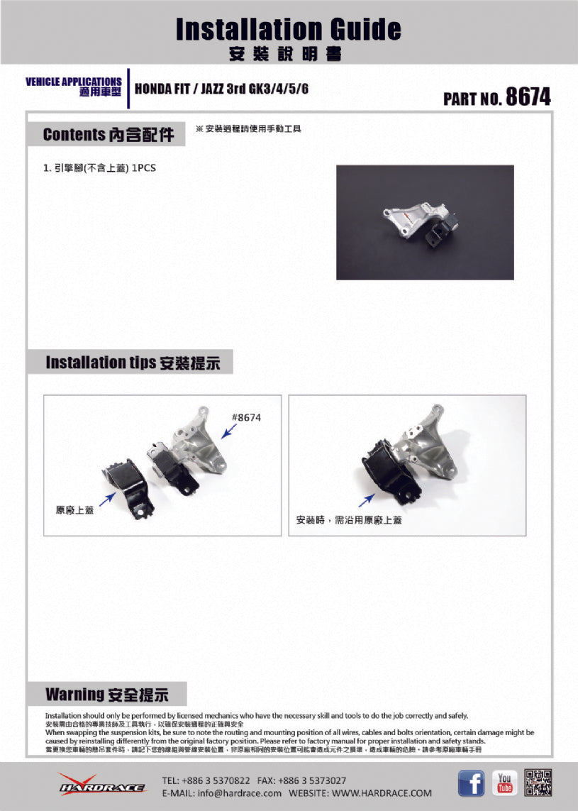 Left Side Motor Mount (Racing Ver.) Manual for 14-20 Fit