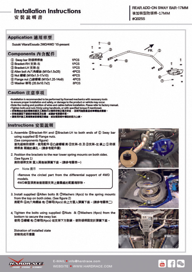 Q0255 | SUZUKI VITARA '16- REAR ADD-ON SWAY BAR,17MM - 3PCS/SET