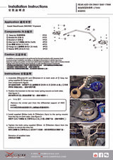 Q0255 | SUZUKI VITARA '16- REAR ADD-ON SWAY BAR,17MM - 3PCS/SET