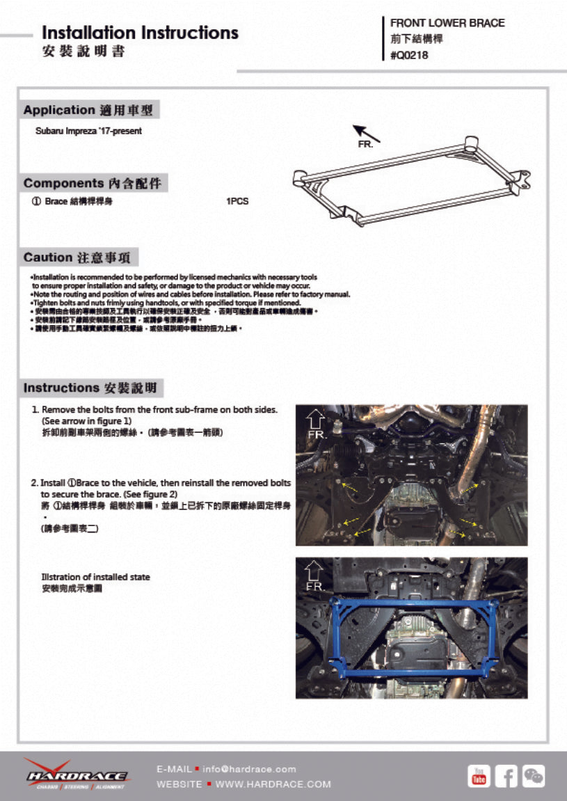 Front Lower Brace for Impreza 5th GK/GT | Forester 5th SK | VX / Crosstrek GT