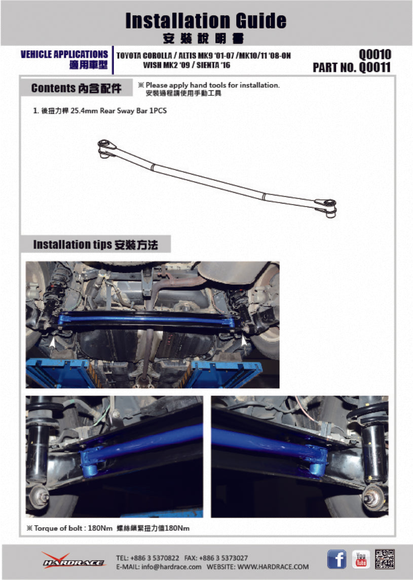 Q0010 | TOYOTA COROLLA/ALTIS '01-07/ WISH '03-09 REAR TORSION BAR 25.4MM - 1PCS/SET