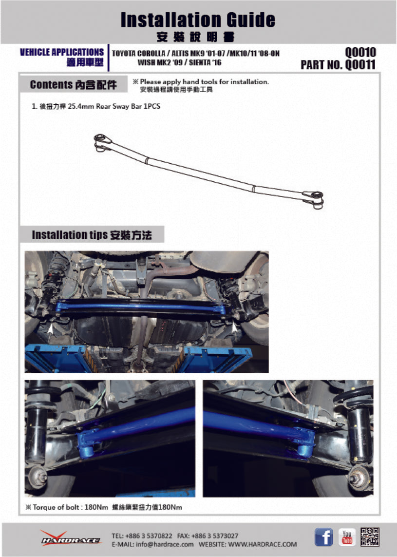 Rear Torsion Bar 25.4MM for Corolla Altis 10th 11th | Wish 2nd ZGE20 | Sienta 2nd NHP170