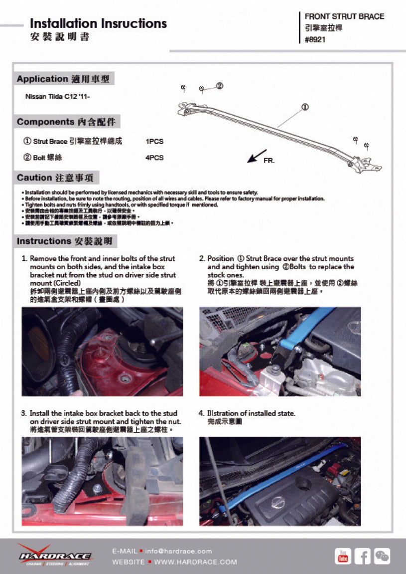 Front Strut Brace