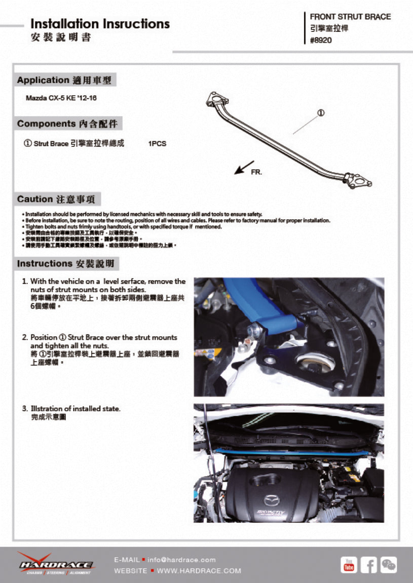 Hardrace Front Strut Brace – Velocity Shop
