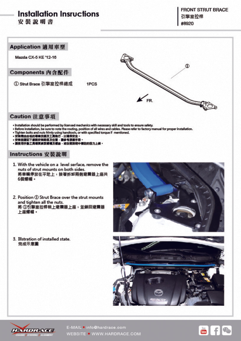 Front Strut Brace for Mazda CX-5 KE '12-17