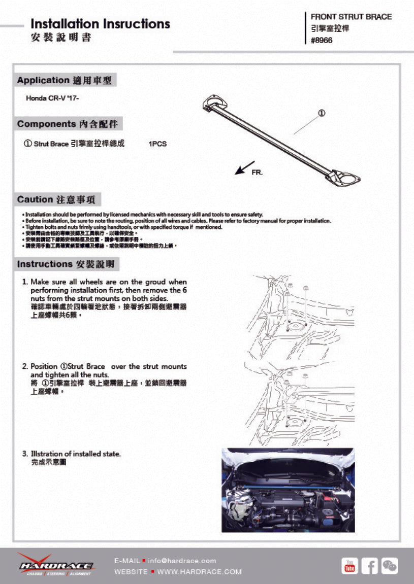 Front Strut Tower Brace for Honda CR-V 17-22