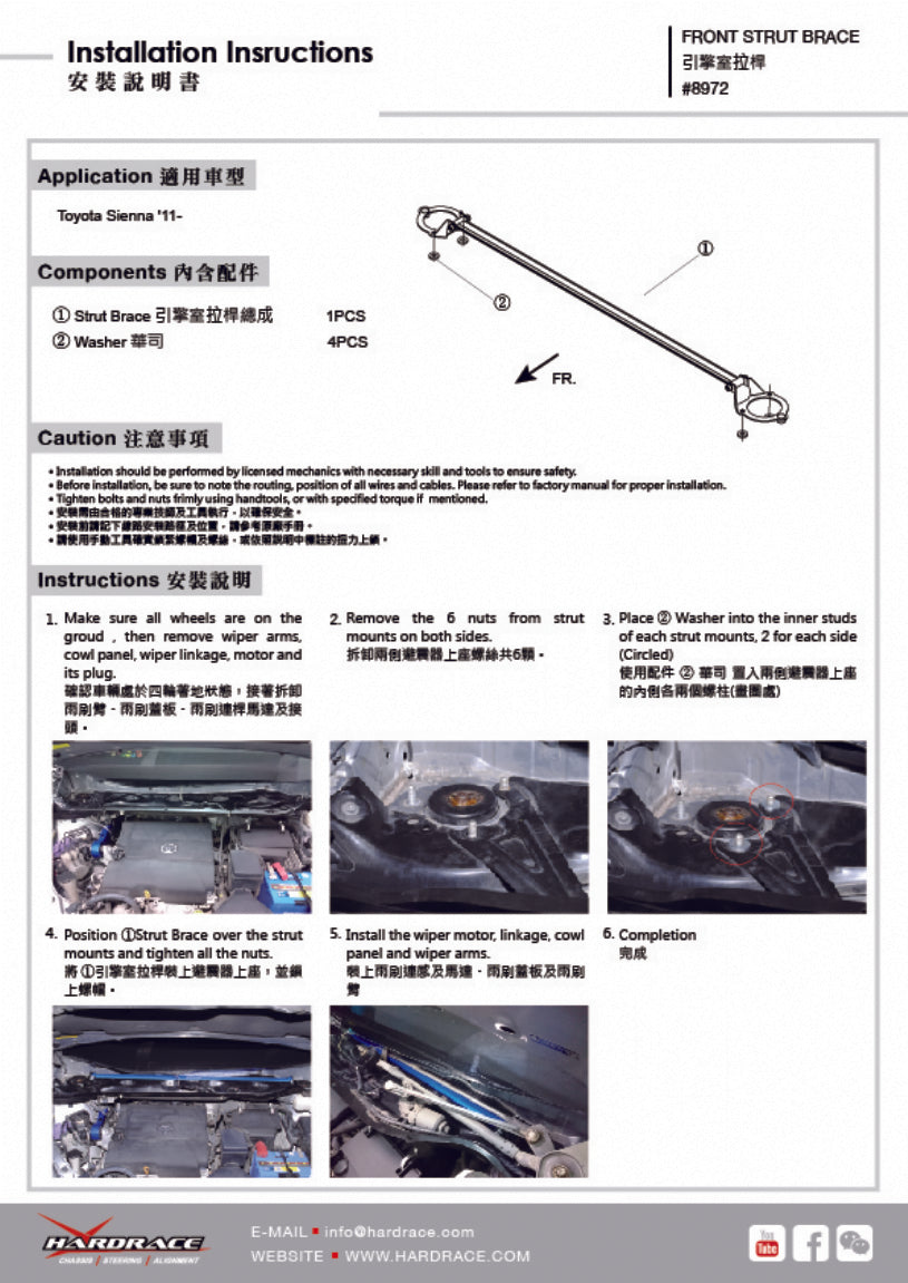 Front Strut Brace for Toyota Sienna 3rd XL30 2011-2020
