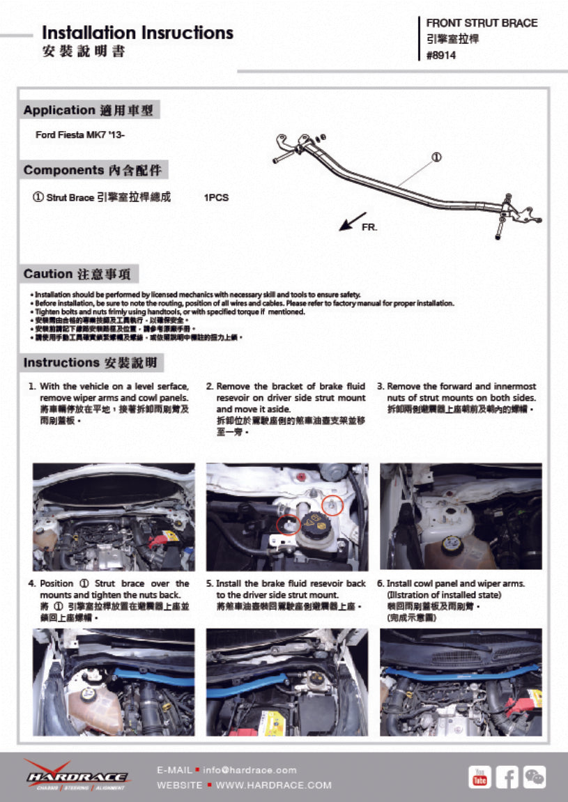 Front Strut Brace for Ford Fiesta MK7 2008-2017