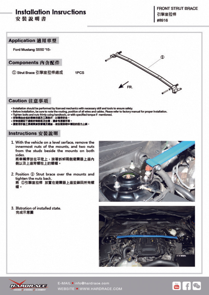 Front Strut Brace for Mustang MK6 S550 2015-2022