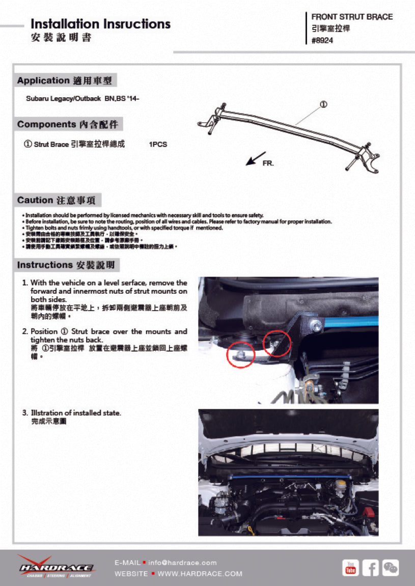 Front Strut Brace