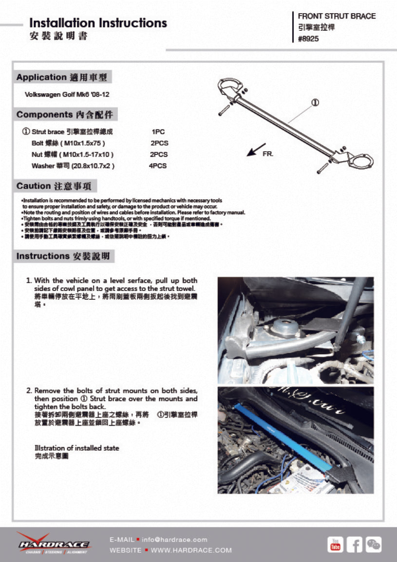8925 | VW GOLF MK6 '08-13 FRONT STRUT BAR - 1PC/SET