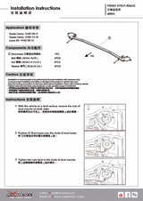 Front Strut Tower Brace for Lexus ES 5th XV40 2007-2012 | CAMRY XV40 2007-2012 | CAMRY XV50 2013-2017