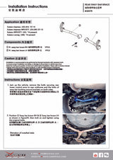 Rear Sway Bar Reinforcement Brace