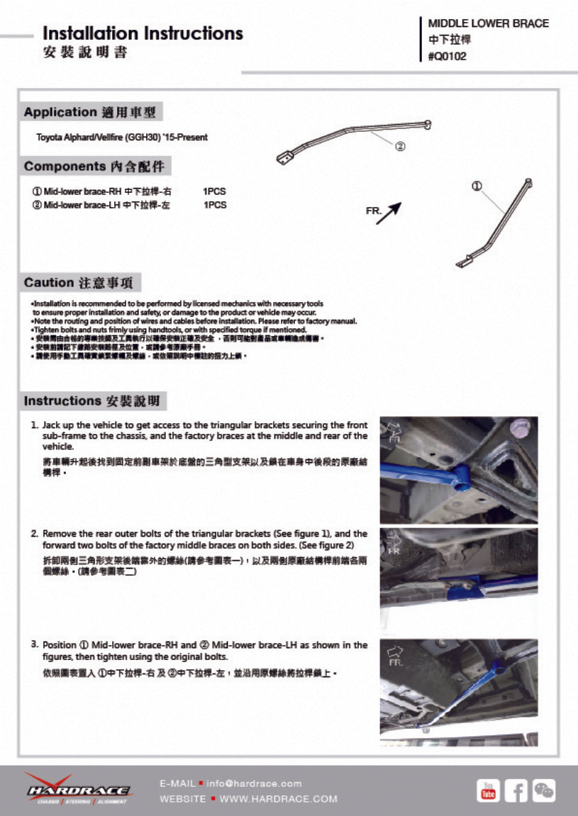 Middle Lower Brace for Lexus LM 1st 2020-2023 | Alphard / Vellfire 3rd 2015-2023