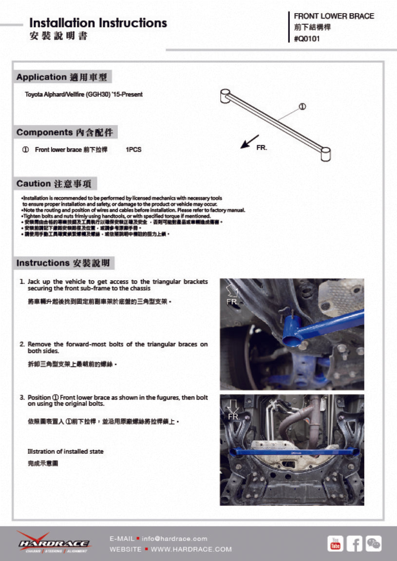 Q0101 | TOYOTA ALPHARD '15-/VELLFIRE '15- FRONT LOWER BRACE - 1PCS/SET