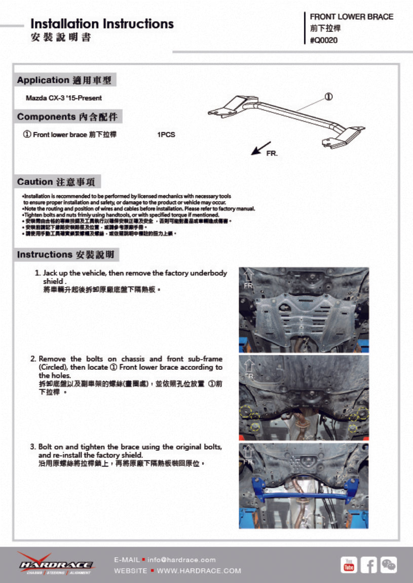 Q0020 | MAZDA CX-3 '16- FRONT LOWER BRACE - 1PC/SET