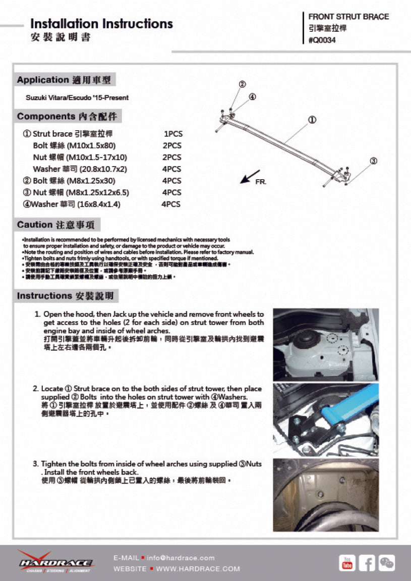 Front Strut Brace for Suzuki SX4 / S-Cross 2nd 2014-2021 | Suzuki Vitara 2016-Present