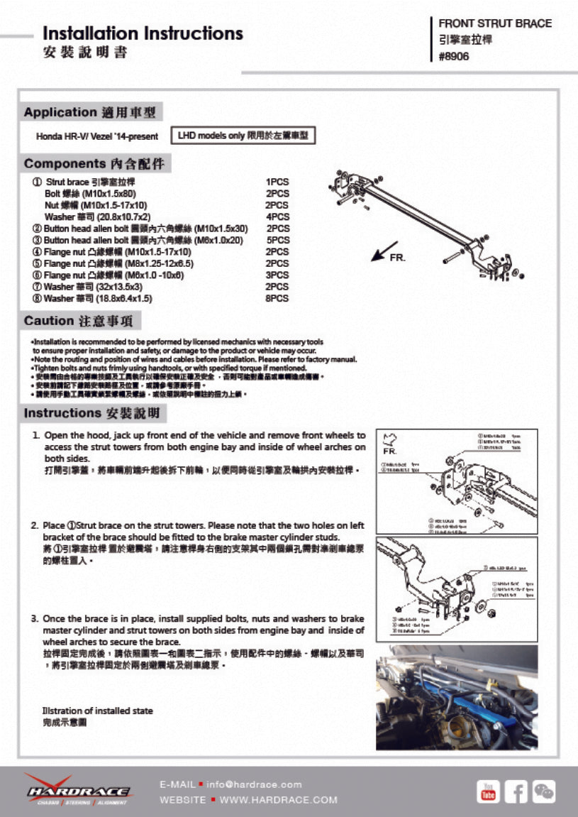 Front Strut Brace for Honda HR-V 2nd 2014-2021