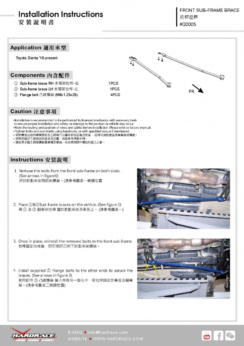 Front Sub-Frame Brace for Sienta 2nd NHP170