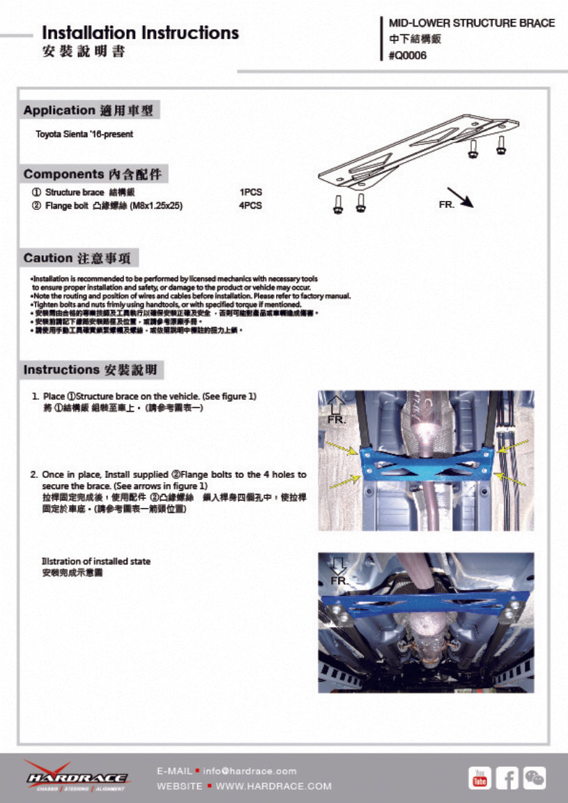 Middle Lower Structure Brace for Sienta 2nd NHP170