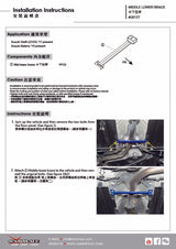 Q0127 | Hardrace Suzuki Swift ZC33 Middle Lower Brace - 1pc/set