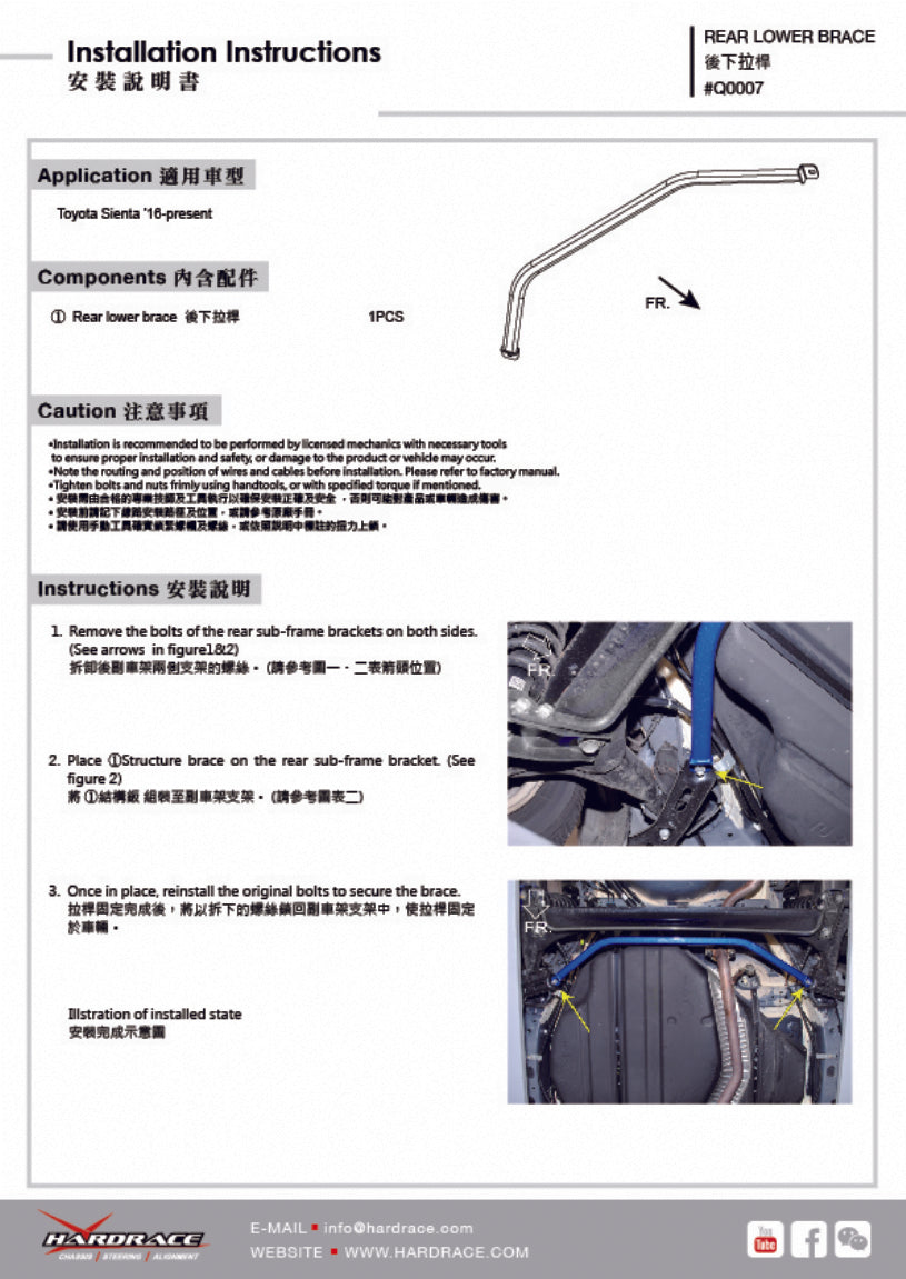 Rear Lower Brace for Sienta 2nd NHP170