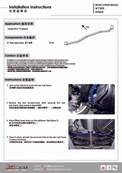 Rear Lower Brace for Honda CR-V 17-22 (2WD only)